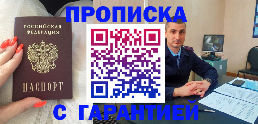 временная регистрация в Минеральных Водах