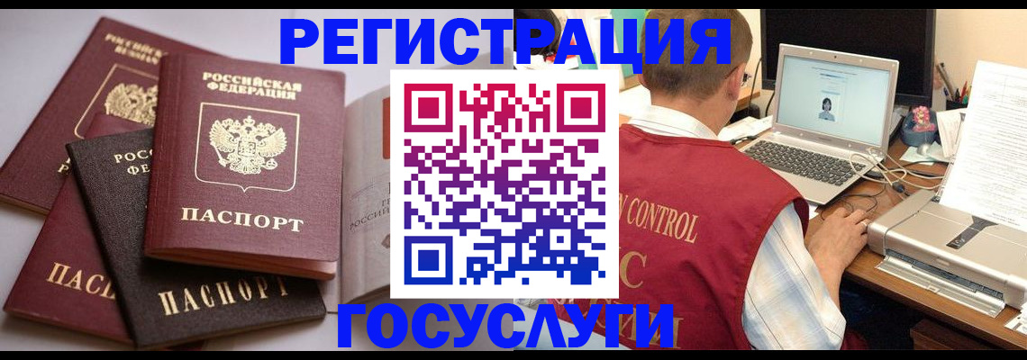 временная регистрация госуслуги в Минеральных Водах