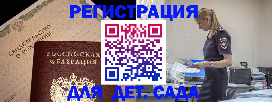 прописка штамп в Минеральных Водах